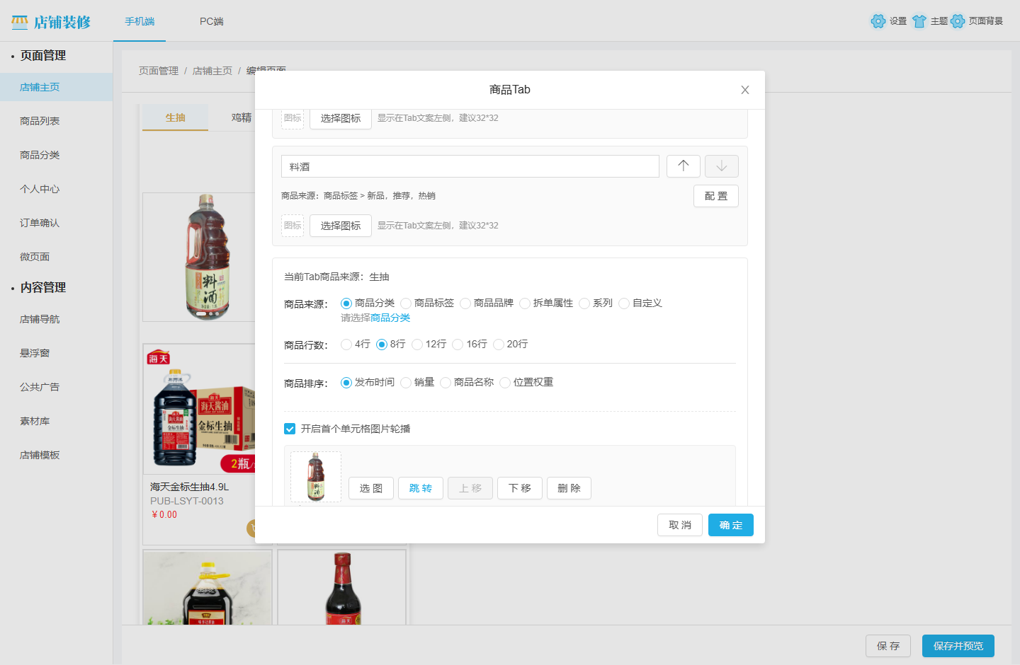 素材库、图库和图片管理界面截图参考