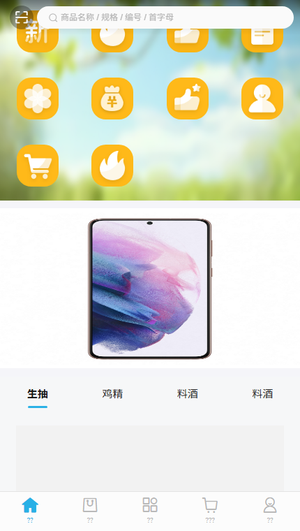移动商城首页活动入口