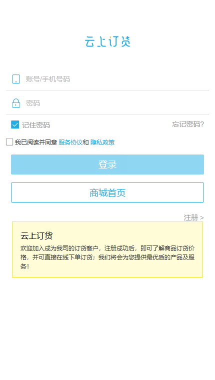 账号入口参考，用于登录、账户和发票相关操作
