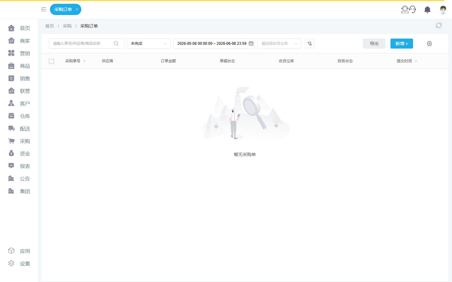 采购订单参考，用于说明采购跟进