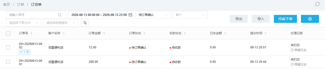 PC列表自主单代下单与待确认待付款局部