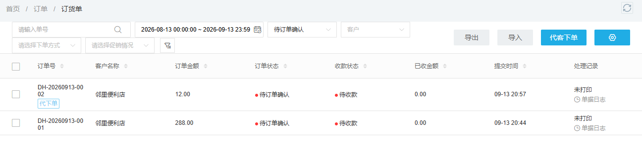历史PC原单与收款金额状态关键列