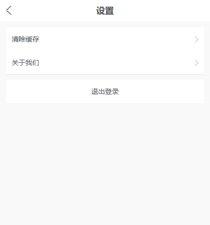 手机设置中的退出登录与清除缓存是会话和本地处理入口,不能代替业务交接