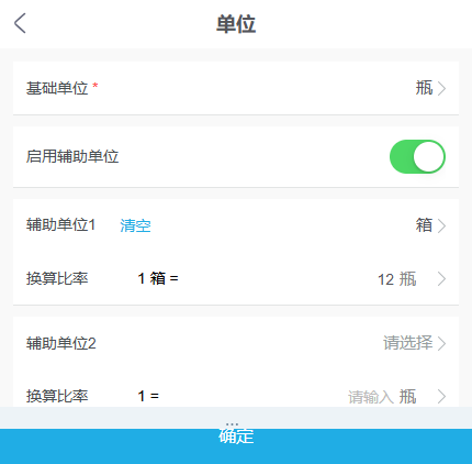 手机单位页展示一箱等于十二瓶及窗口确定入口