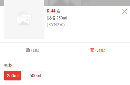牛奶RYN250规格的瓶箱单位与24瓶换算来源