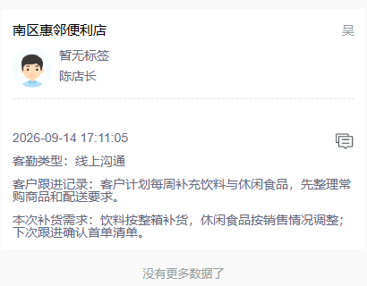 手机原客情需求与首单待确认事项