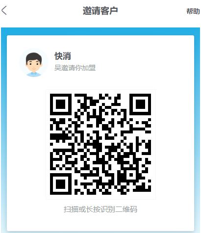 手机原邀请企业员工与二维码