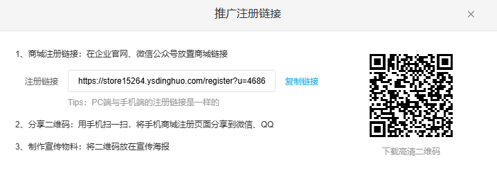 PC原推广注册链接与二维码