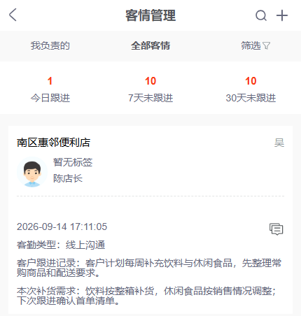 手机历史记录对象时间与两项内容