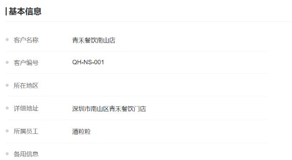 PC原客户编号与所属员工回查