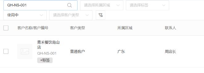 PC原客户编号筛选与目标门店