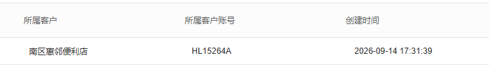 PC原子账号所属客户主账号与创建时间