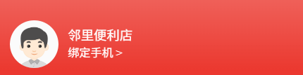 手机个人中心的当前客户名称与绑定入口