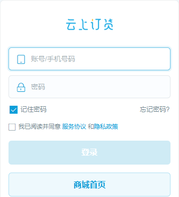 手机登录页的账号密码和协议入口