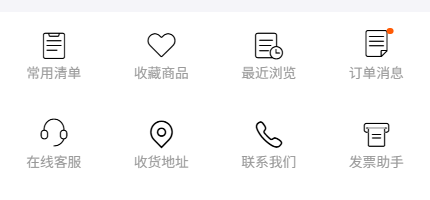 手机个人中心收货地址入口