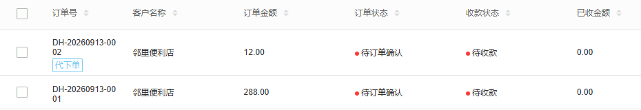 PC待确认原单与来源金额参考
