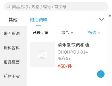 手机分类商品编号价格库存参考