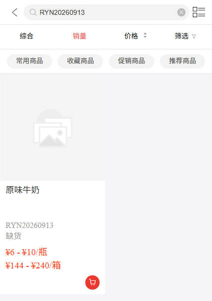 手机商品搜索备用路径参考