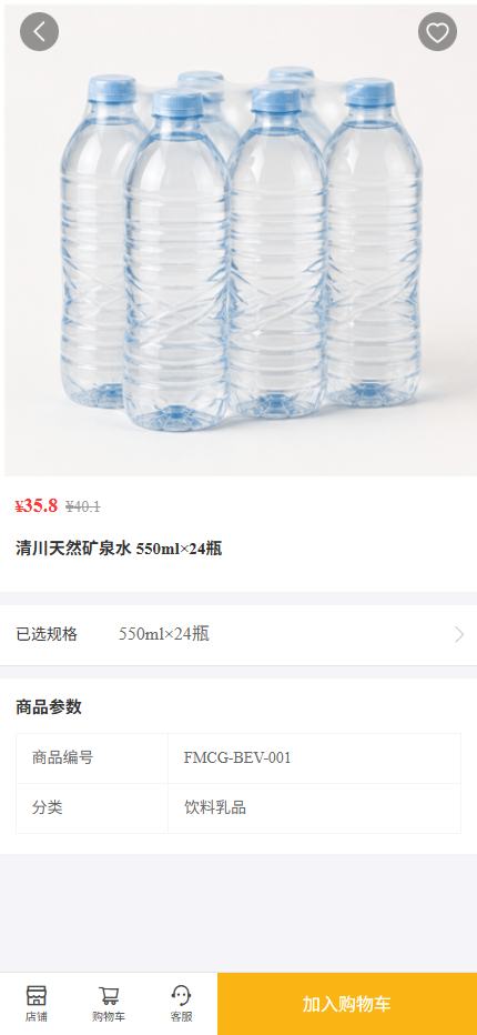 手机矿泉水详情收藏编号包装历史参考