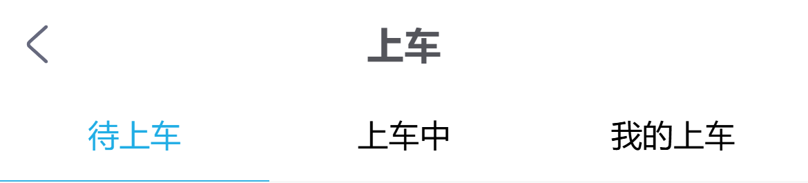 手机上车三个处理范围入口参考