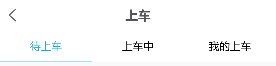 手机上车三个处理范围标签