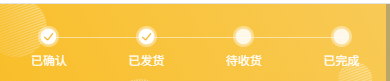 历史客户手机订单头:已发货与待收货是交付进度,另到原发货情况核分单。