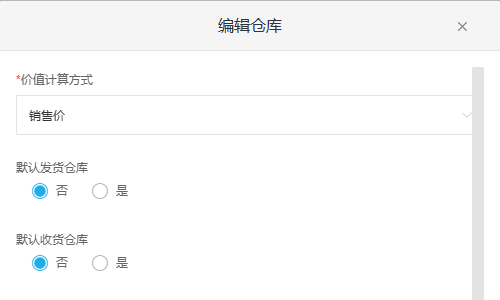 历史PC仓库价值计算销售价及默认仓规则