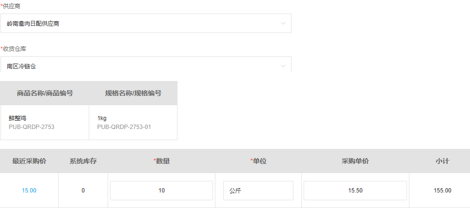历史PC新采购公斤单价十五点五最近价十五