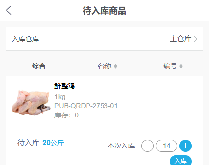历史手机另一采购本次十四填写位置