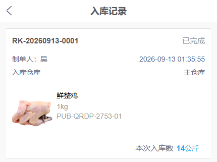 历史手机首批原号已完成十四公斤