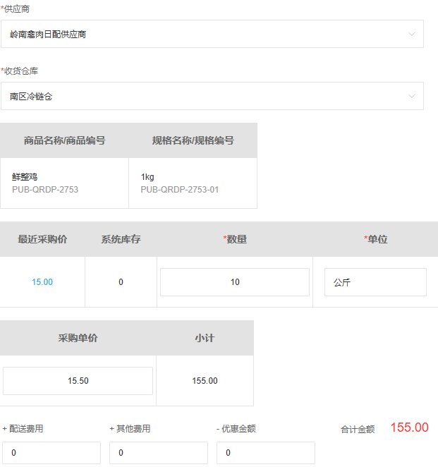 历史PC南仓新采购十公斤十五点五最近十五费用