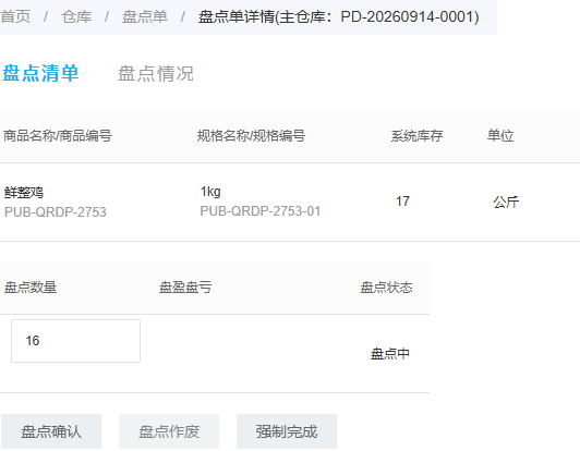 历史PC同号实盘十六公斤盘点中