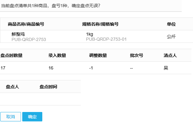 历史PC盘点确认十七十六负一公斤摘要