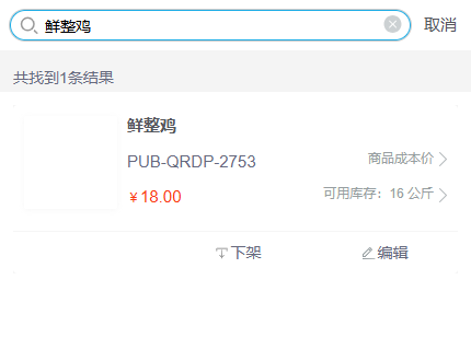 历史手机商品鲜整鸡可用十六仅作现场交接