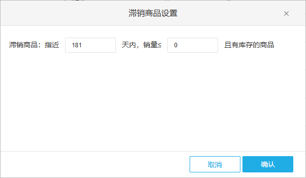 历史设置输入一百八十一天但未见报错或成功结果