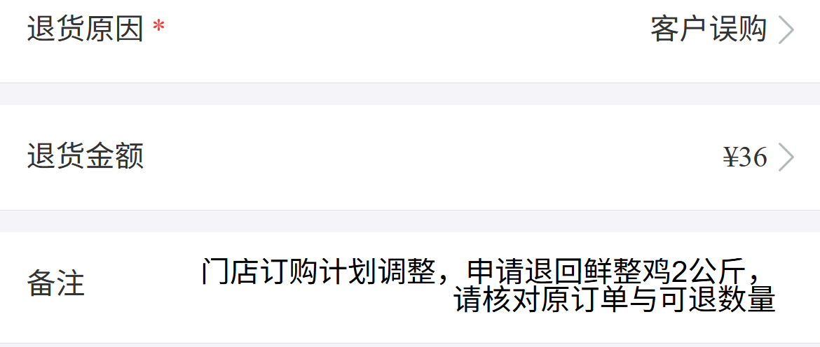 历史手机退货原因金额与说明参考