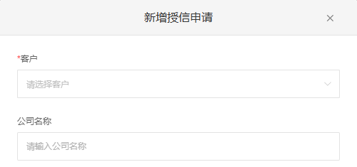 原PC申请客户与公司名称