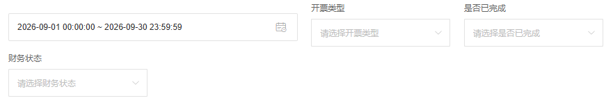 批量开票原业务筛选