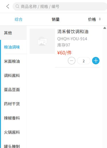 原普通商品库存九十七与礼品数量区分