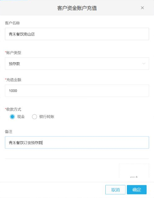 原手工充值界面与重复补账边界