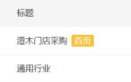 历史目标页面已带首页标记,原通用行业页仍保留。
