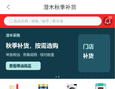 历史客户手机:专题页头与补货首图,未证当前全部点击。