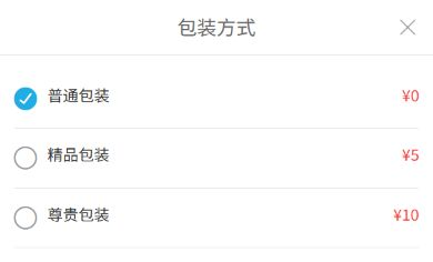 历史手机包装方式:普通0、精品5、尊贵10,本图普通包装选中。