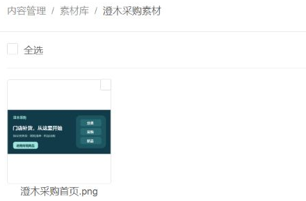 历史素材库:分组路径、图片缩略图与原文件名,非商品分类。