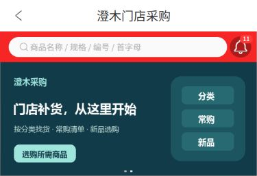 历史客户手机独立页:原横幅与搜索栏,未证首页切换或点击结果。