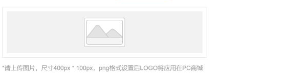 历史商城LOGO:原选择区域及400乘100像素、png格式提示。