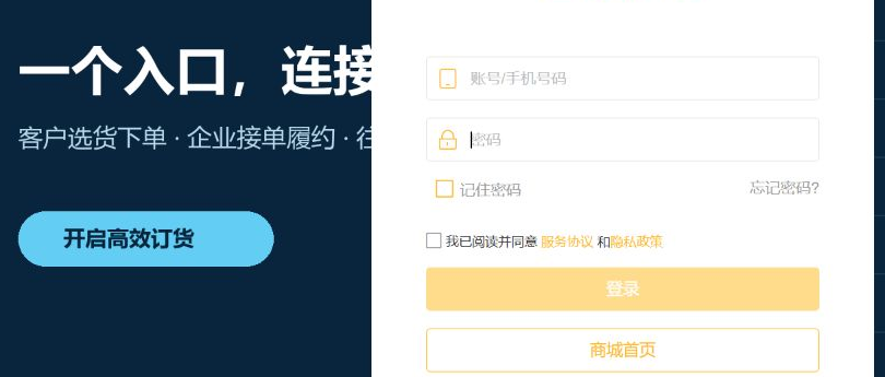 历史全屏标题右半被白色登录框遮住,背景文字不代真实按钮。