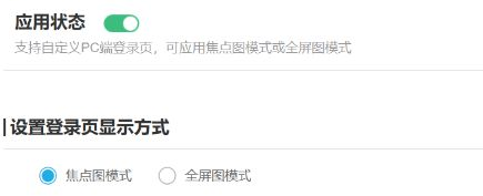 历史应用开启与两种模式,完整管理入口和当前状态另核。