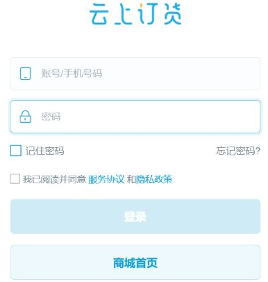 历史原登录表单和商城首页,空账号框不代认证通过。