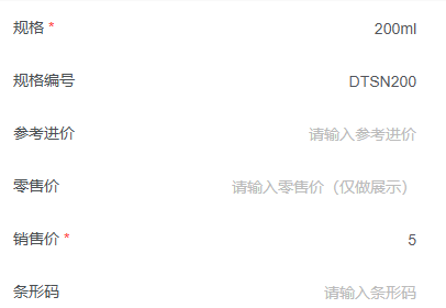 手机管理原200ml三种价与销售五